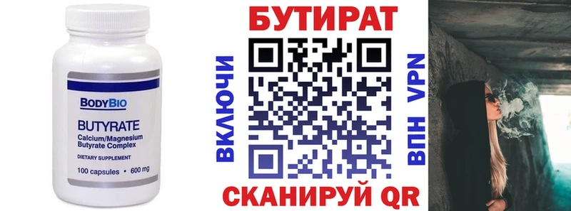 Бутират буратино  Артём 