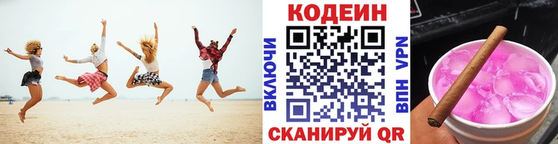 Кодеин Purple Drank  Артём 