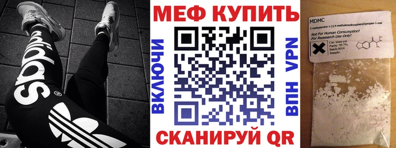 МЕФ mephedrone  Артём 
