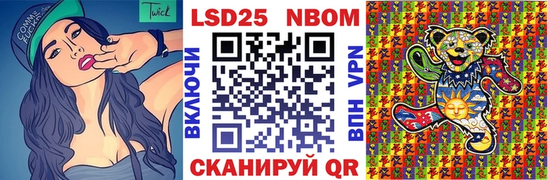 Марки 25I-NBOMe 1,8мг  купить наркотики сайты  Артём 